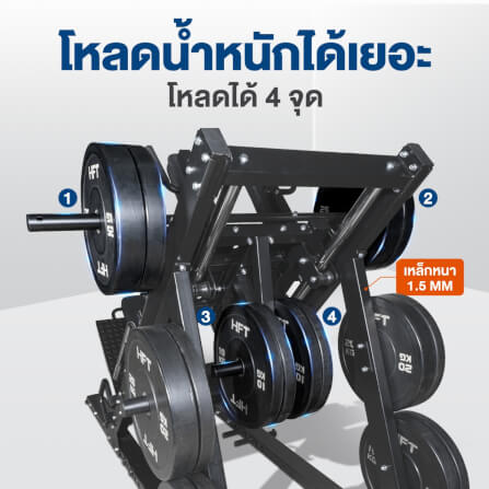 สมิทแมชชีน HOMEFITTOOLS รุ่น LEG PRESS SET 60M_7